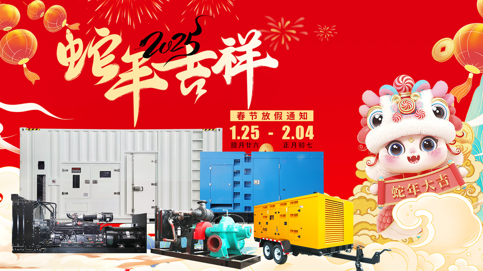 凯华携全体员工祝大家春快乐！！！